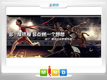 周宁361度——腾讯大运会梦想传递